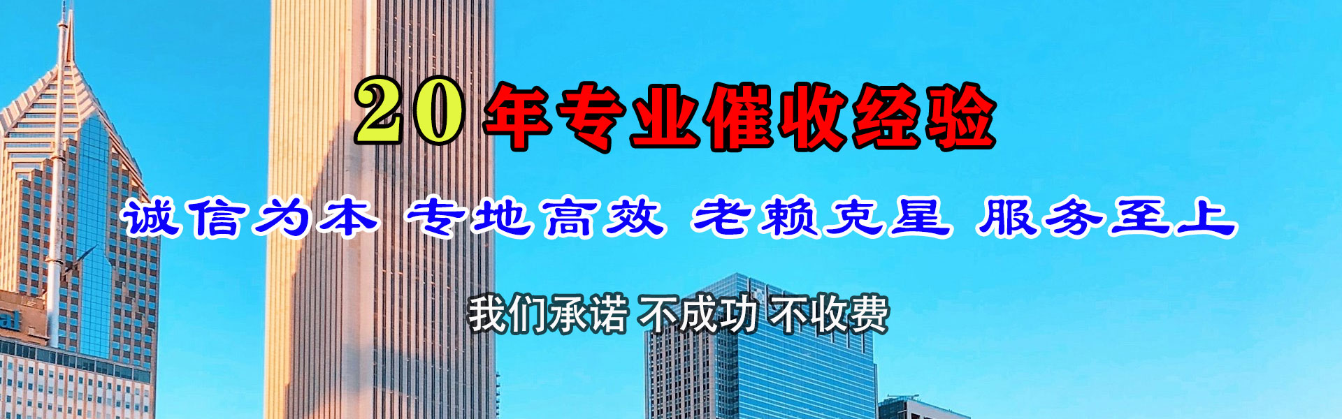 蜀山催债公司