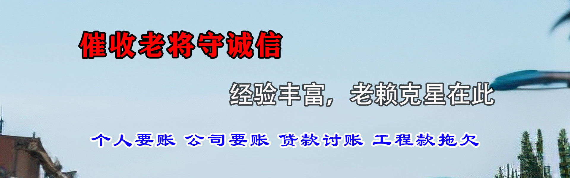 蜀山追债公司